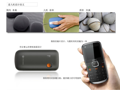 天堂飛羽 華為老人機，科技與人文關懷的原創設計之作