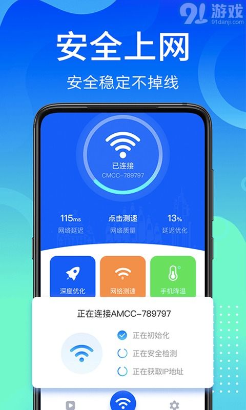 閃電WiFi快連下載指南與網絡安全軟件開發的深度關聯